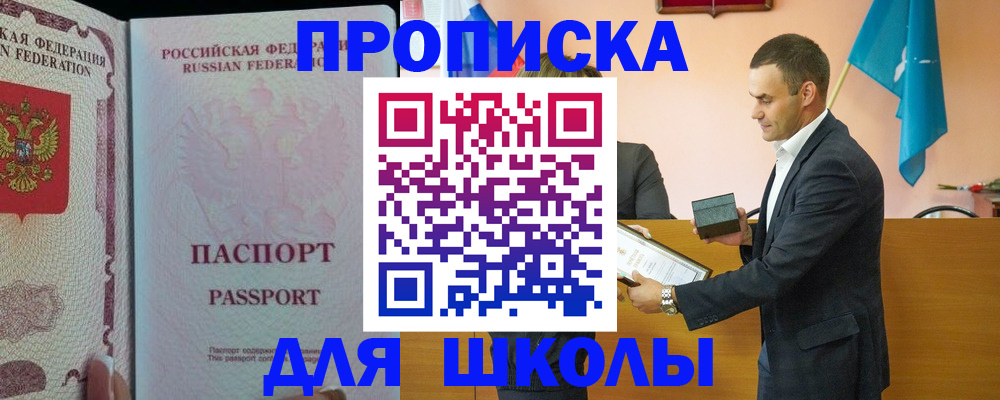 пропишу в квартире в Салавате