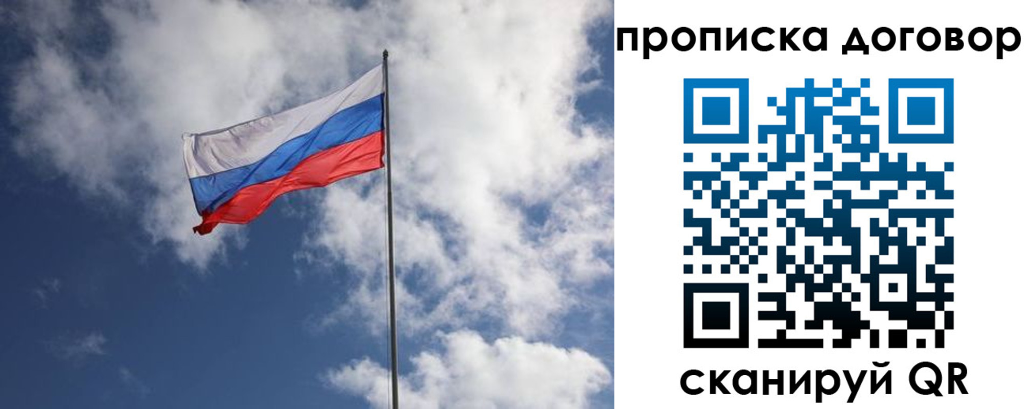 прописка поиск в Салавате