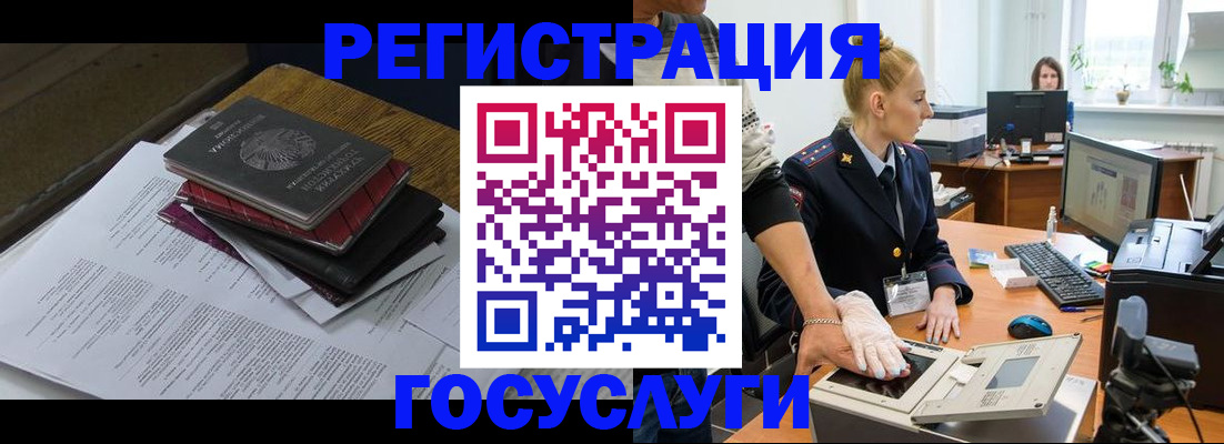 прописка для работы в Салавате