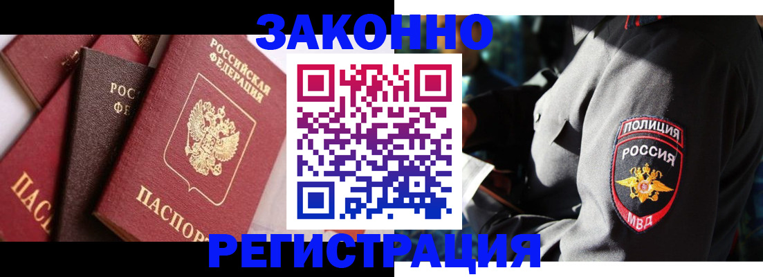 временная регистрация для школы в Салавате