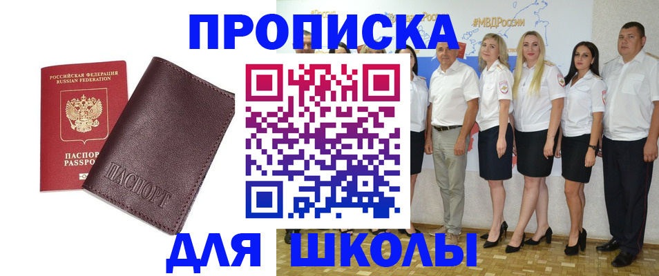 где прописаться в Салавате