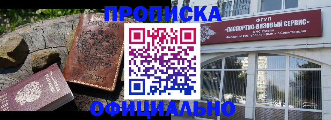 найти адрес прописки в Салавате